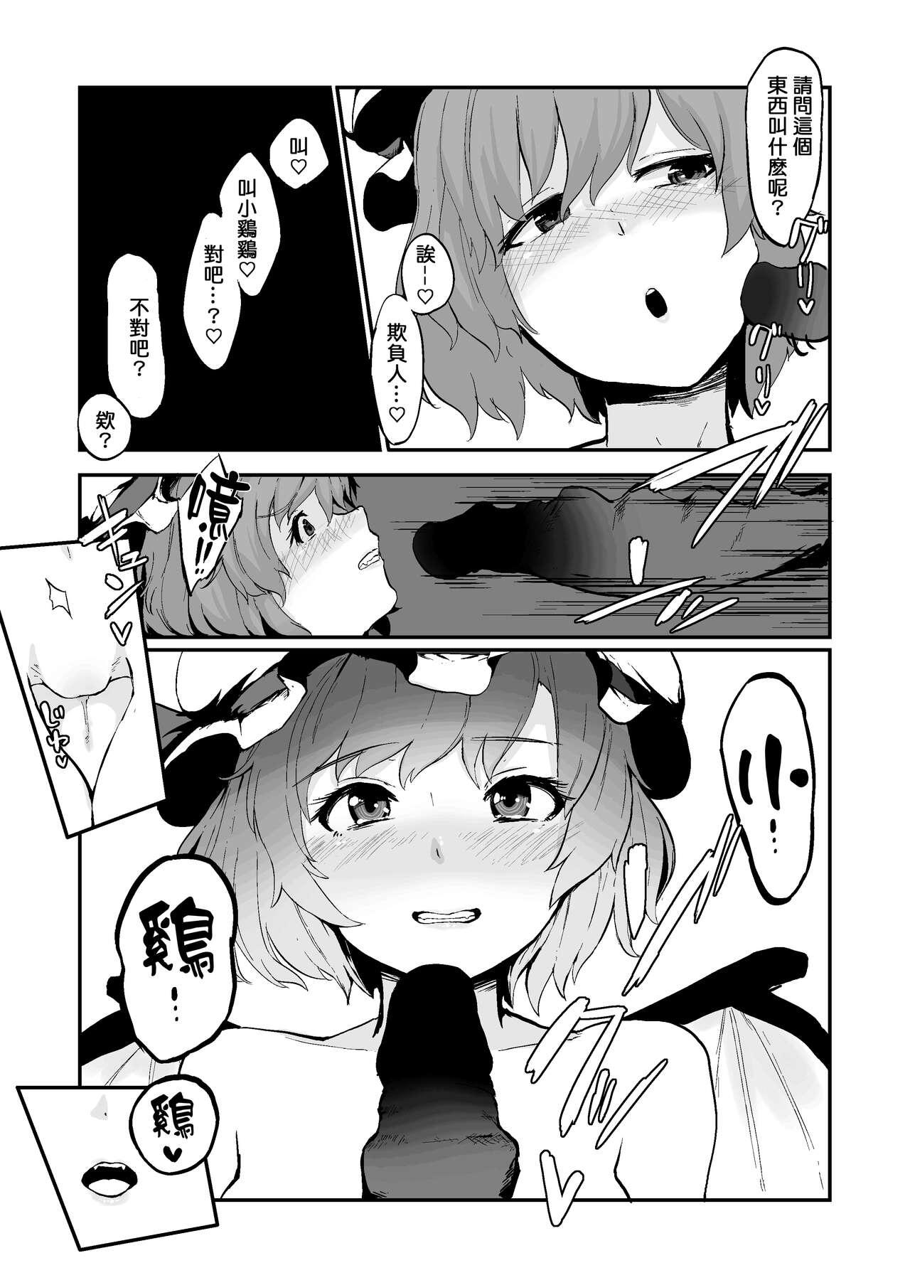 Saki Remi no Erobon - Page 17