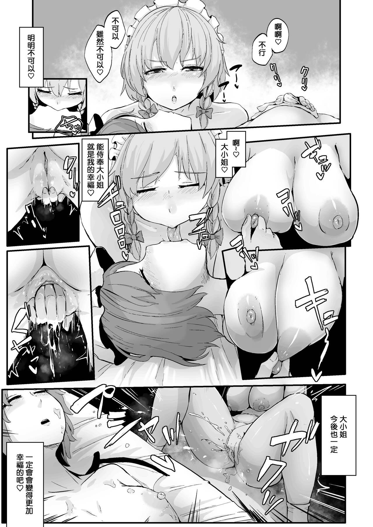 Saki Remi no Erobon - Page 29