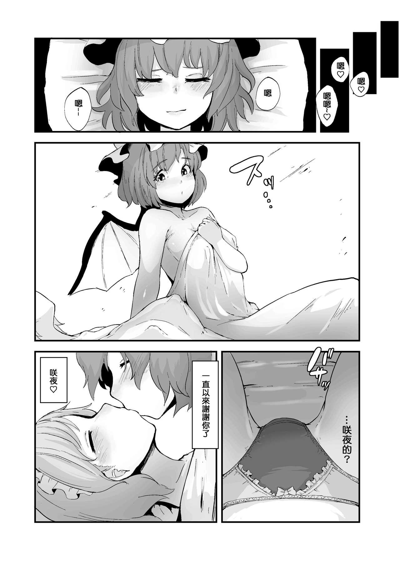 Saki Remi no Erobon - Page 30