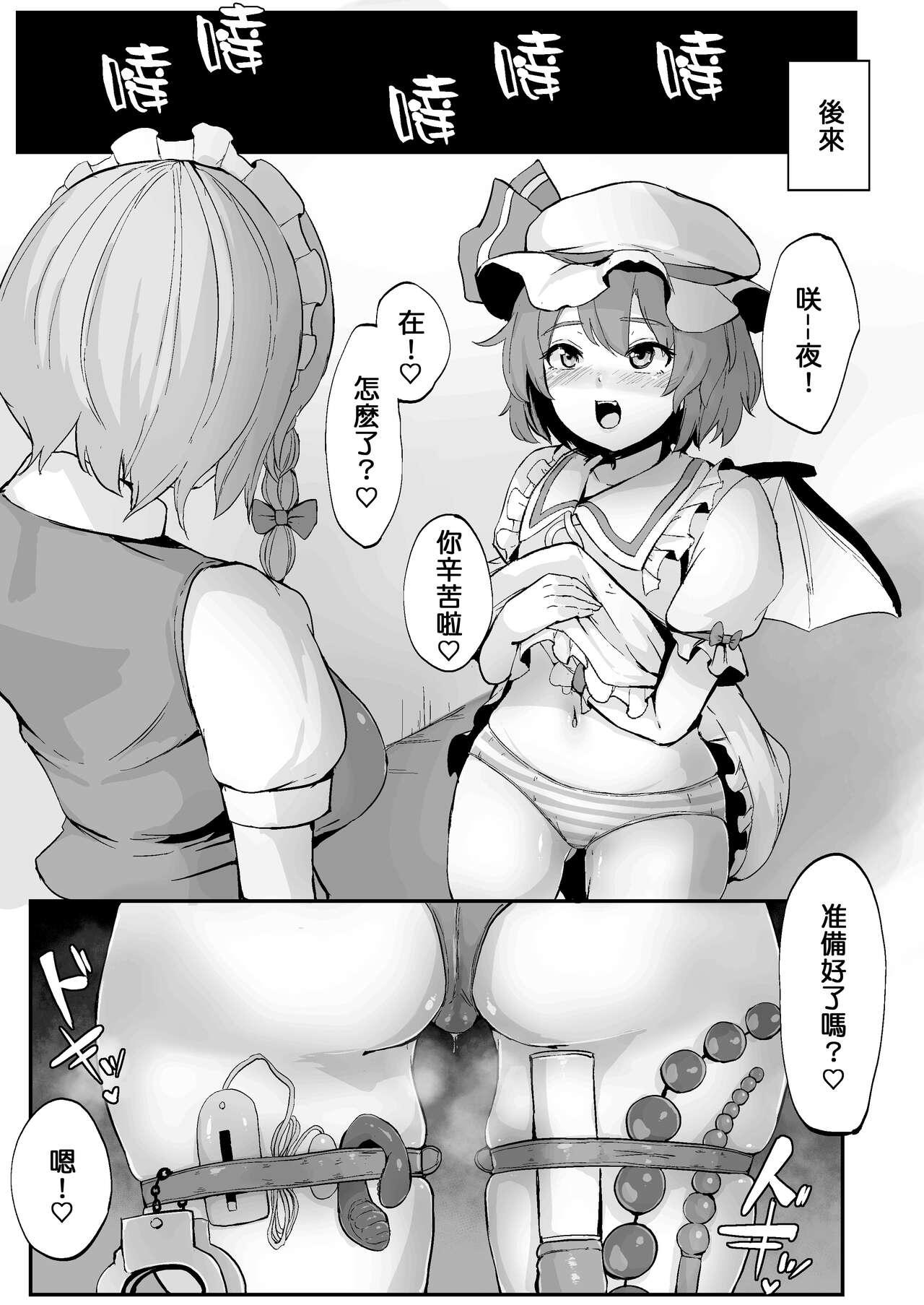 Saki Remi no Erobon - Page 31