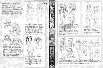 【田辺京】ヤりたい発情り 好想愛愛發情中 3