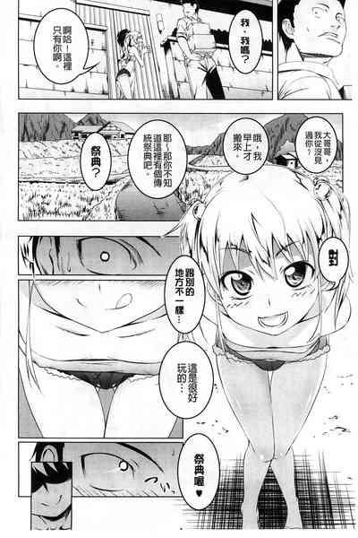 【田辺京】ヤりたい発情り 好想愛愛發情中 9