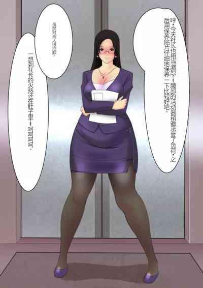 Onna Cyborg Hisho Eriko 8