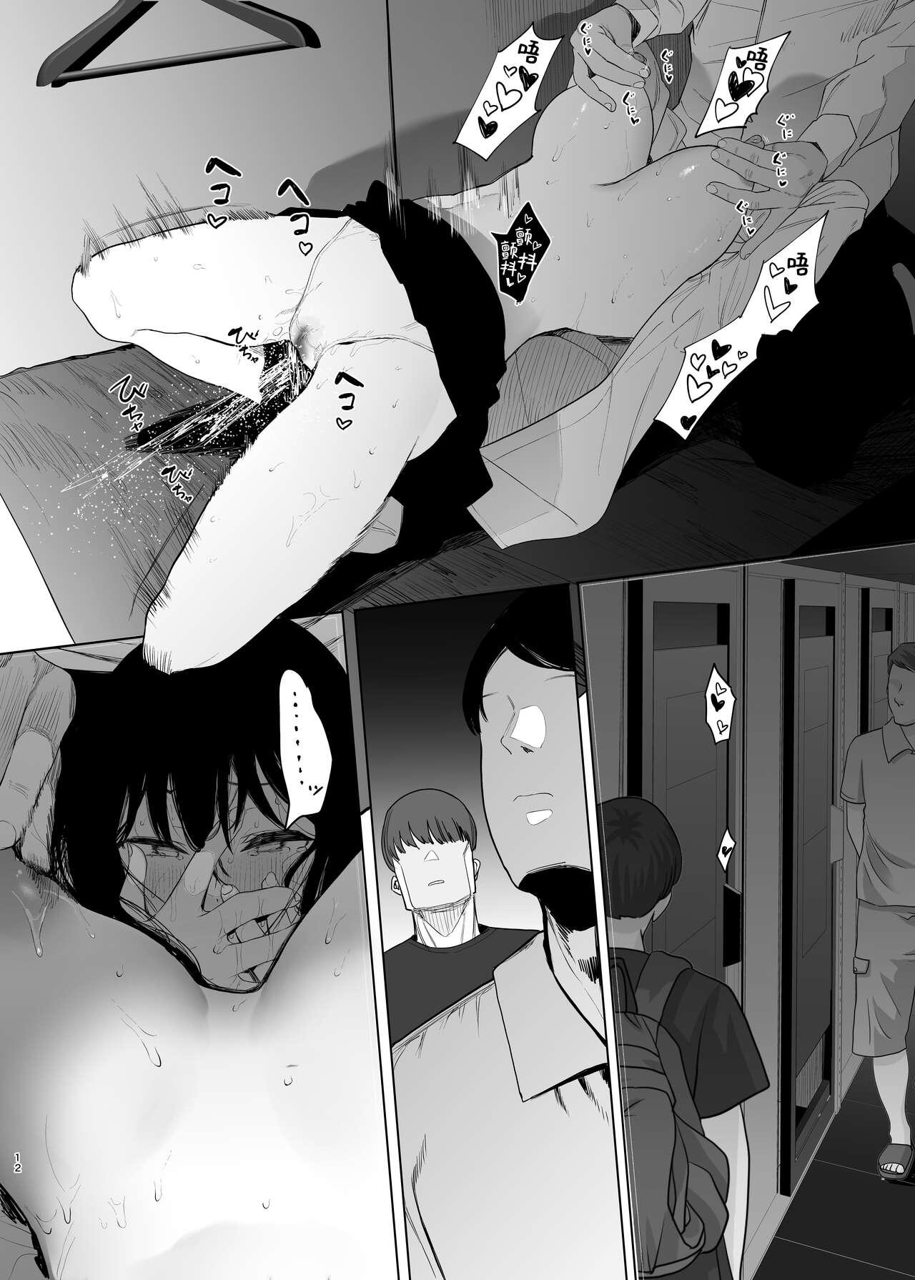 Tadamesu2 - Page 13
