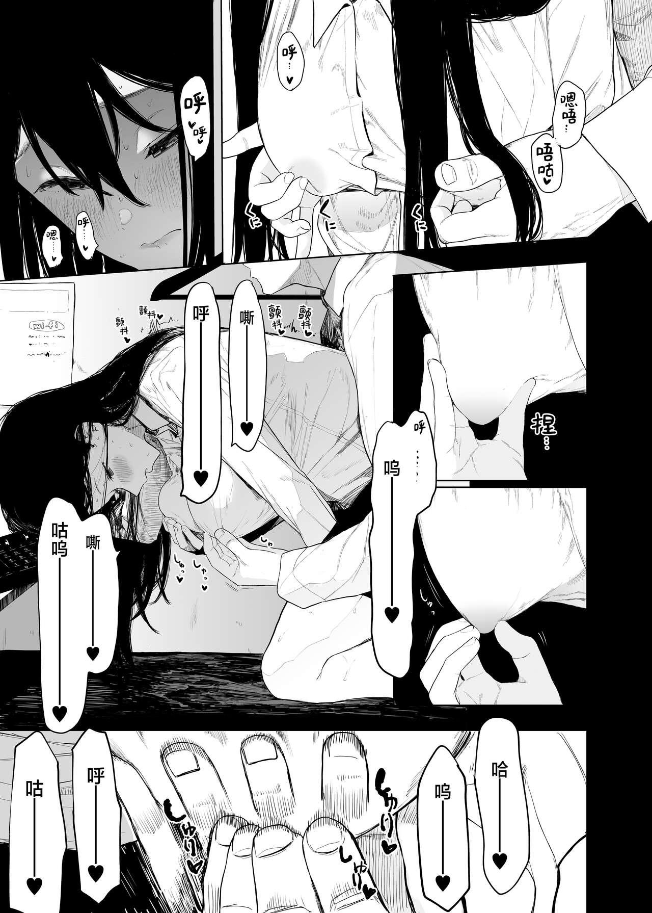 Tadamesu2 - Page 9