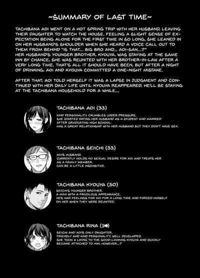 Mesu no Ie - Married Woman's House 3