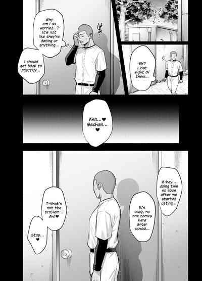 Mesu no Ie - Married Woman's House 9