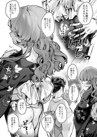 Natumaturi no Yoru ni…～Yowami o Nigitta Cool Joshi o Yobidashite Yukata Aokan～ 10
