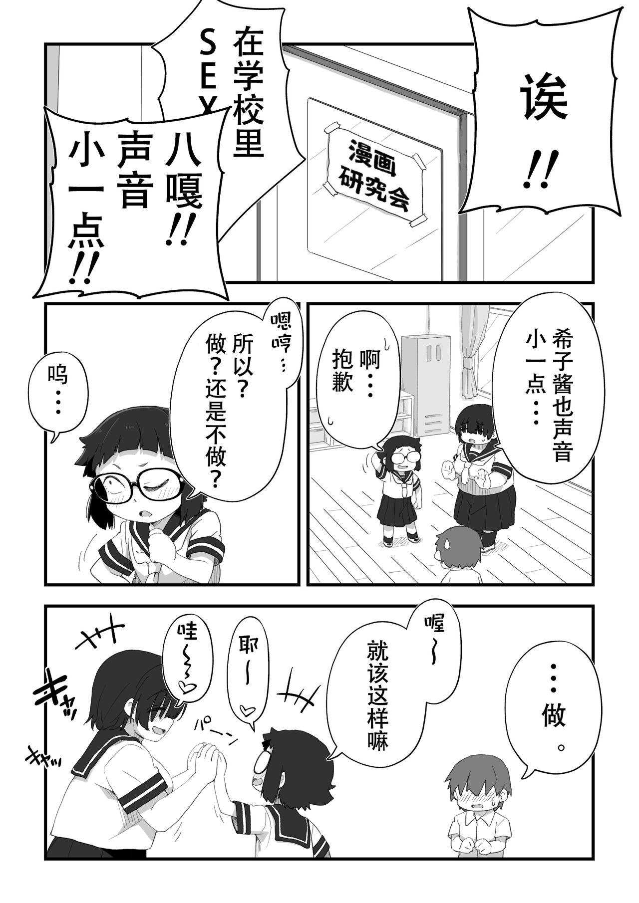 Boku wa Manken Senzoku Nude Model Egakioroshi Manga Hahaoya SEX? Hen + Sefuku SEX Hen - Page 1