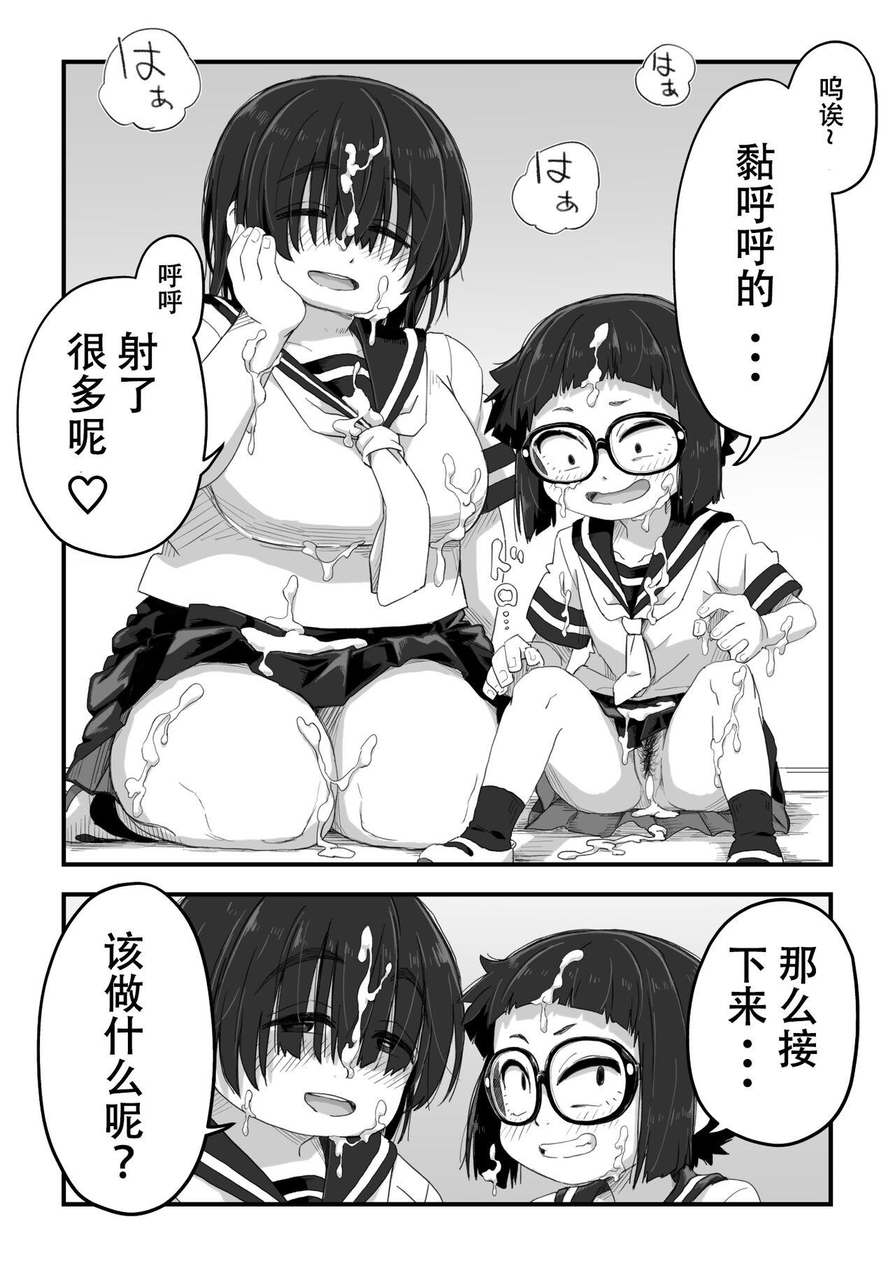 Boku wa Manken Senzoku Nude Model Egakioroshi Manga Hahaoya SEX? Hen + Sefuku SEX Hen - Page 11