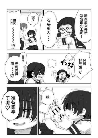 Boku wa Manken Senzoku Nude Model Egakioroshi Manga Hahaoya SEX? Hen + Sefuku SEX Hen 2