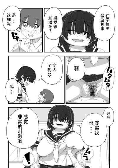 Boku wa Manken Senzoku Nude Model Egakioroshi Manga Hahaoya SEX? Hen + Sefuku SEX Hen 4