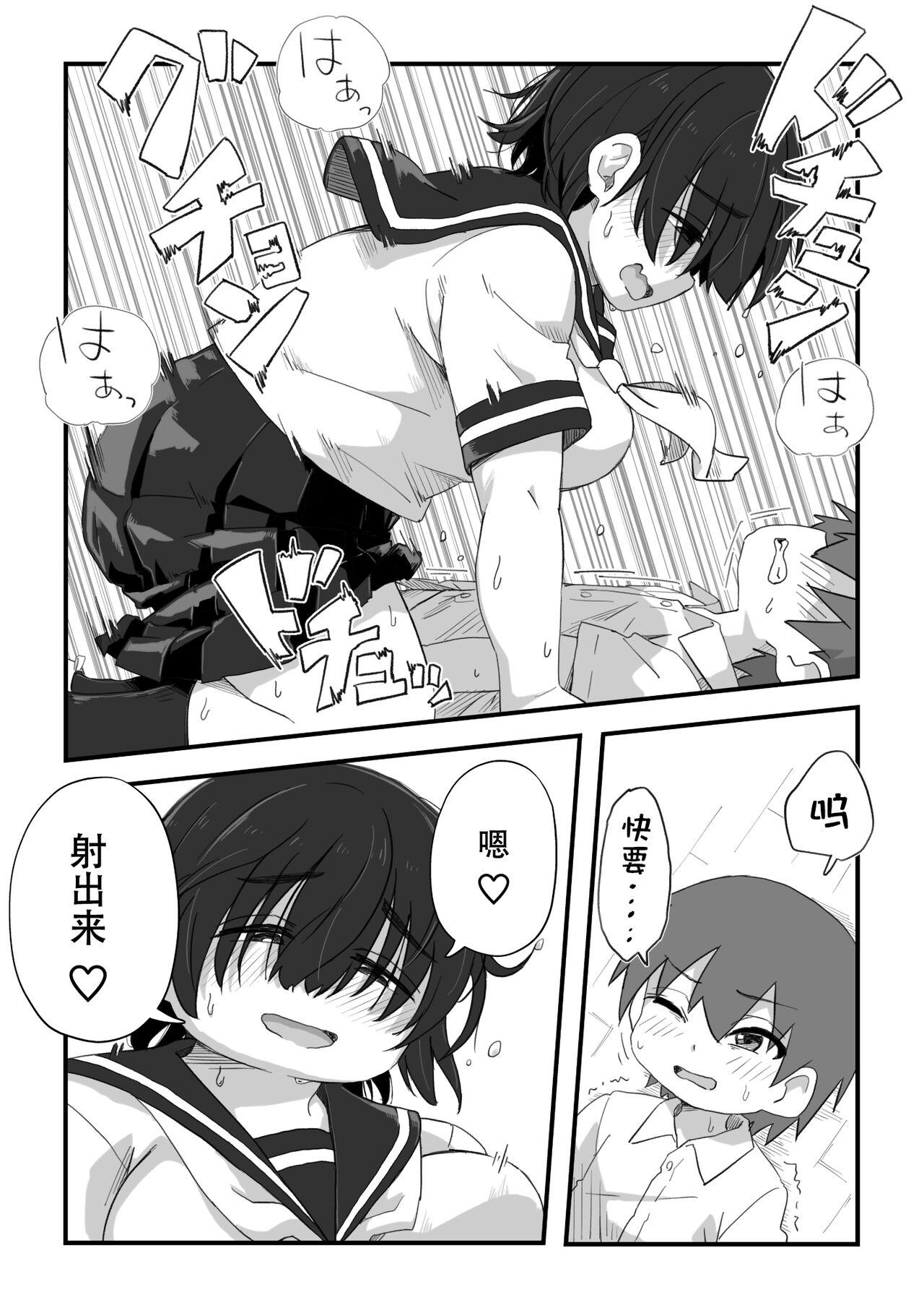 Boku wa Manken Senzoku Nude Model Egakioroshi Manga Hahaoya SEX? Hen + Sefuku SEX Hen - Page 5