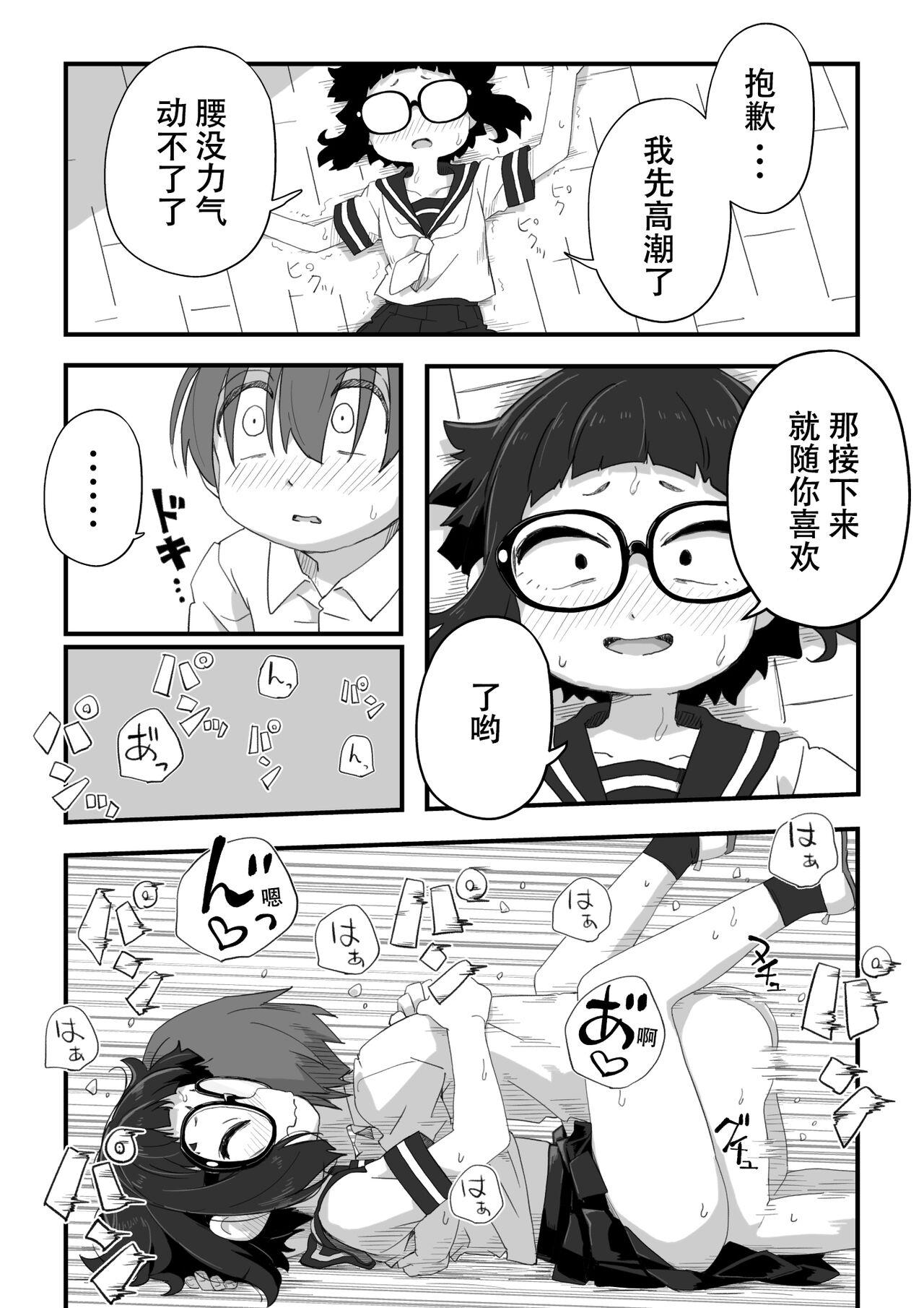 Boku wa Manken Senzoku Nude Model Egakioroshi Manga Hahaoya SEX? Hen + Sefuku SEX Hen - Page 9