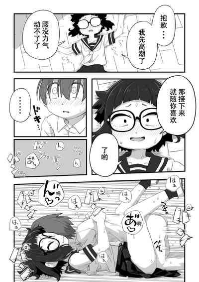 Boku wa Manken Senzoku Nude Model Egakioroshi Manga Hahaoya SEX? Hen + Sefuku SEX Hen 9