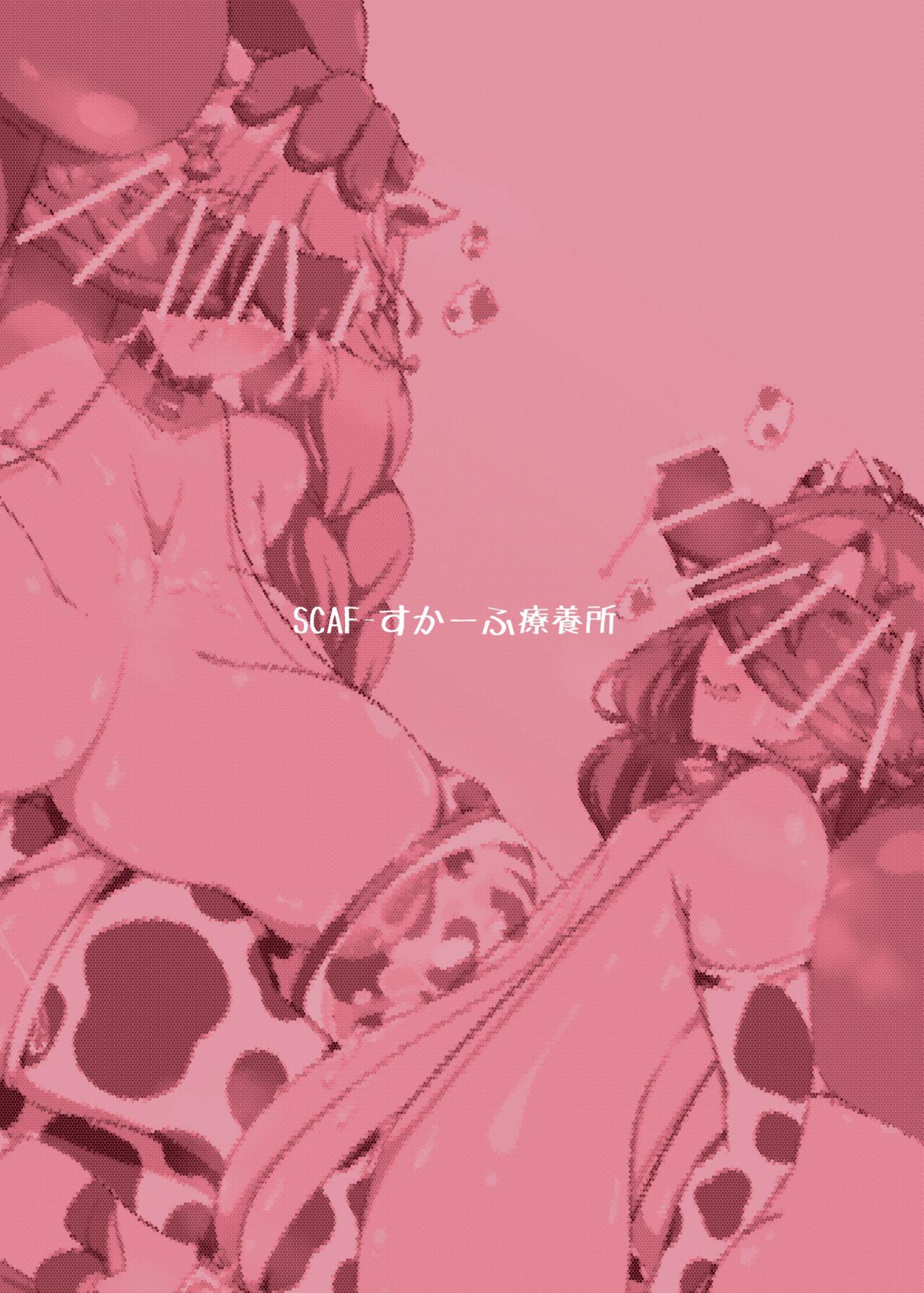 Hina Nyuugyou♪2 Sinonome Nyuugyou - Page 16