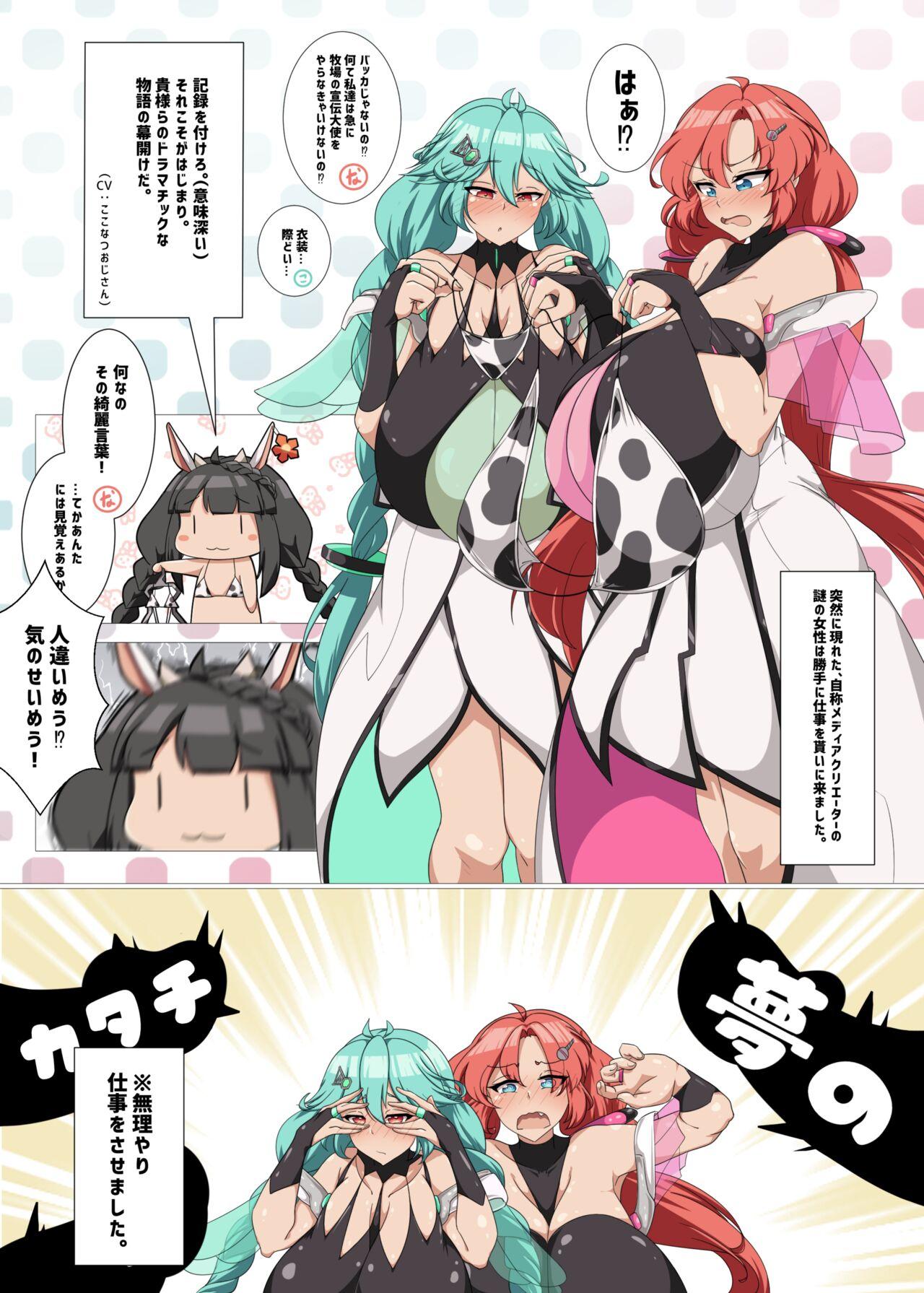 Hina Nyuugyou♪2 Sinonome Nyuugyou - Page 3