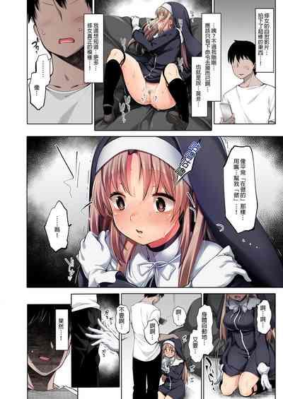Sister Cleaire to Midarana Himitsu to Uwasa no Saimin Appli 10