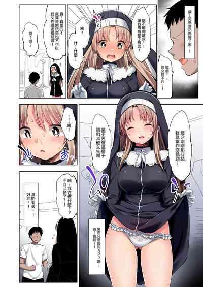 Sister Cleaire to Midarana Himitsu to Uwasa no Saimin Appli 6