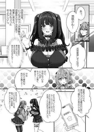 Chobakunyuu de Bonyuu Taishitsu no Watakushi to Hara ni Ichimotsu o Kakushite iru Jiraikei Joshi no Dousei Seikatsu 4