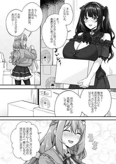 Chobakunyuu de Bonyuu Taishitsu no Watakushi to Hara ni Ichimotsu o Kakushite iru Jiraikei Joshi no Dousei Seikatsu 6