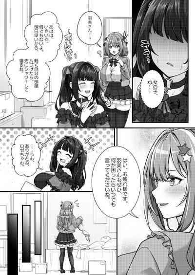 Chobakunyuu de Bonyuu Taishitsu no Watakushi to Hara ni Ichimotsu o Kakushite iru Jiraikei Joshi no Dousei Seikatsu 7