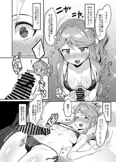 Seibo wa Motto! Mite Hoshii 7