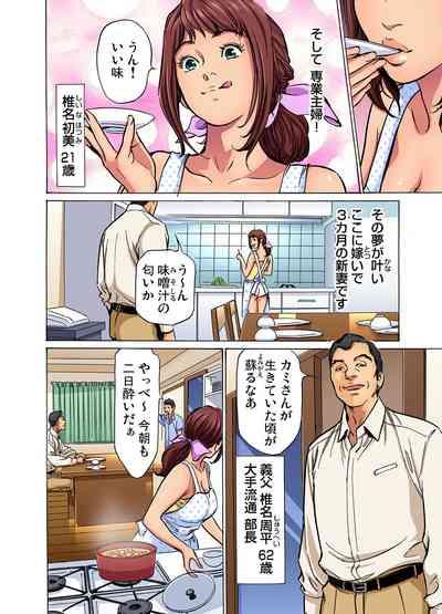 Gikei ni Yobai o Sareta Watashi wa Ikudotonaku Zecchou o Kurikaeshita1-14 5