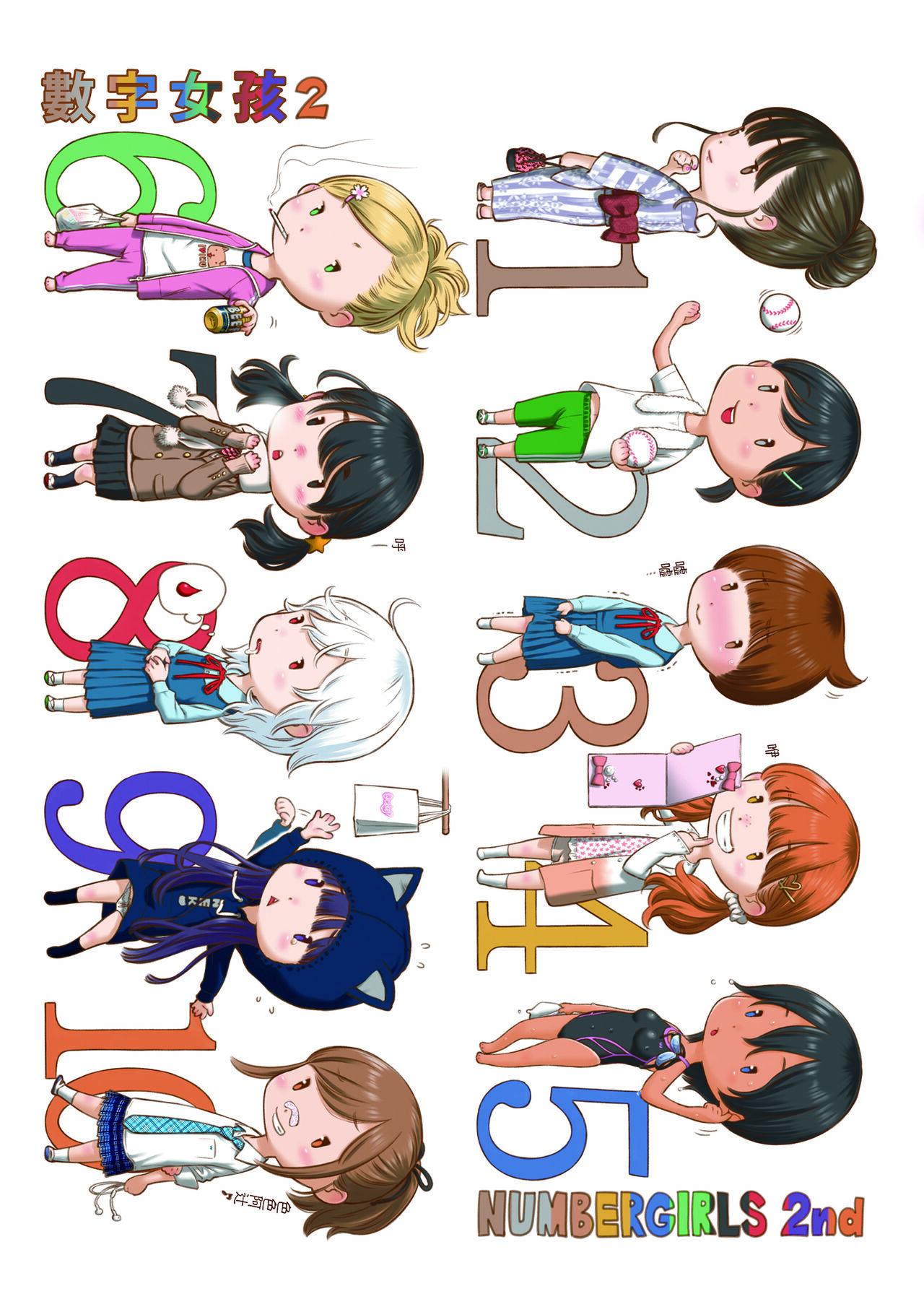 Gunjou Noise | 群青喧囂 - Page 222