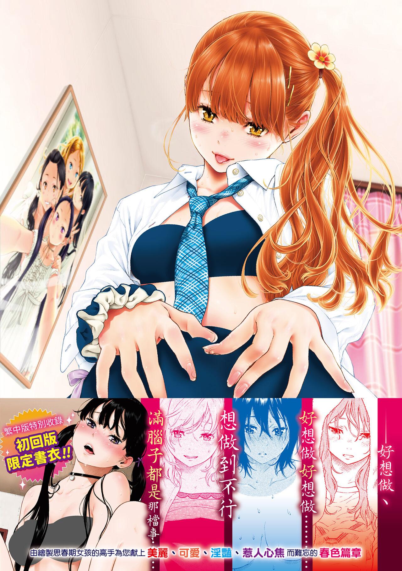 Gunjou Noise | 群青喧囂 - Page 225