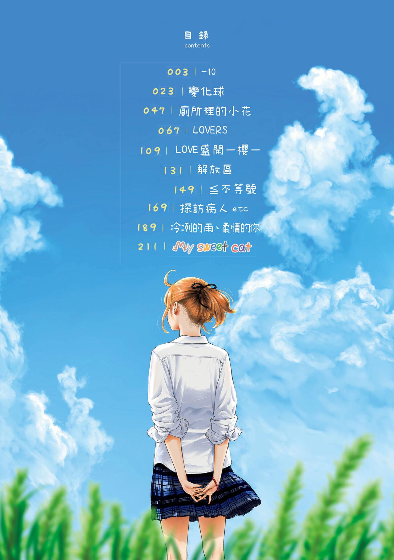 Gunjou Noise | 群青喧囂 - Page 4