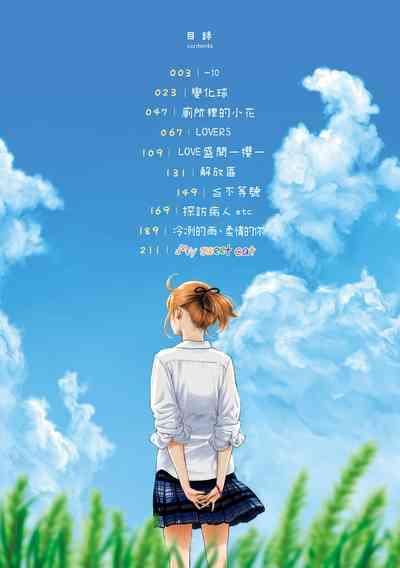 Gunjou Noise | 群青喧囂 4