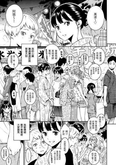 Gunjou Noise | 群青喧囂 5