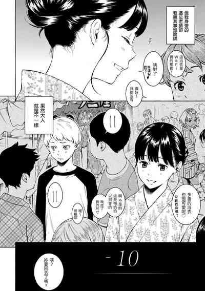 Gunjou Noise | 群青喧囂 6