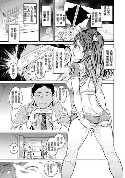 Tanetsuke Program - The program of pregnancy | 配種計畫 5