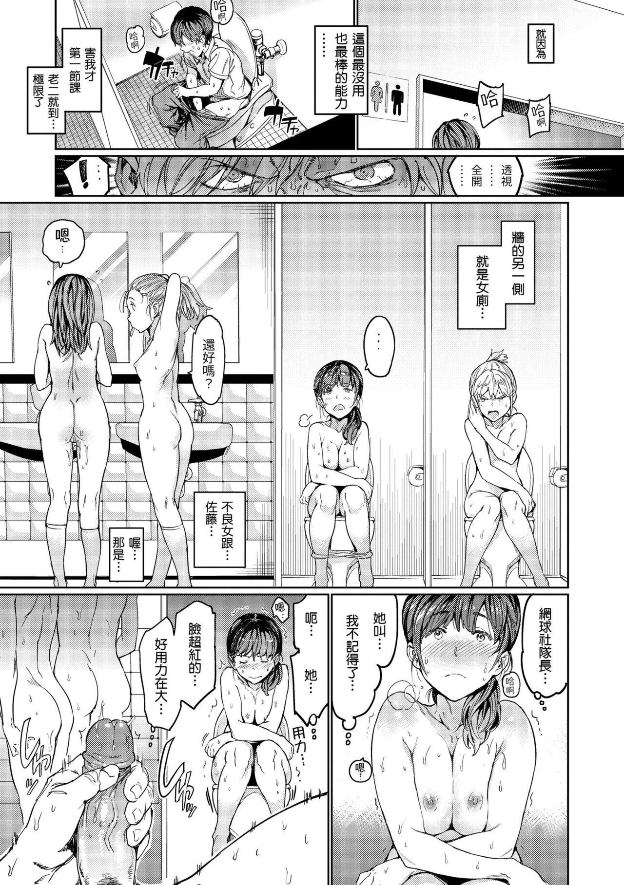 Hadaka no Gakkou - Her daily naked life. Nudist School | 赤裸學園 42