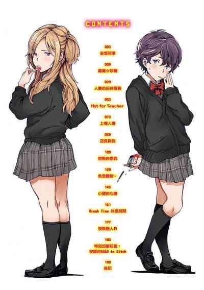 Chin-Chin Collection| 雞雞☆珍藏 4