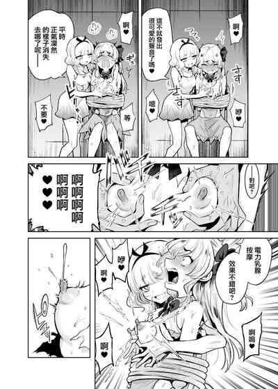 TS Mahou Shoujo Chevalier-chan to Sono Nakama wa Mesu ni Otosarete Mou Otoko ni Modorenai tte Maji desu ka!? | TS魔法少女谢瓦莉亚和她的伙伴们堕落成为雌性已经再也变不回男人了是真的吗！？ 10