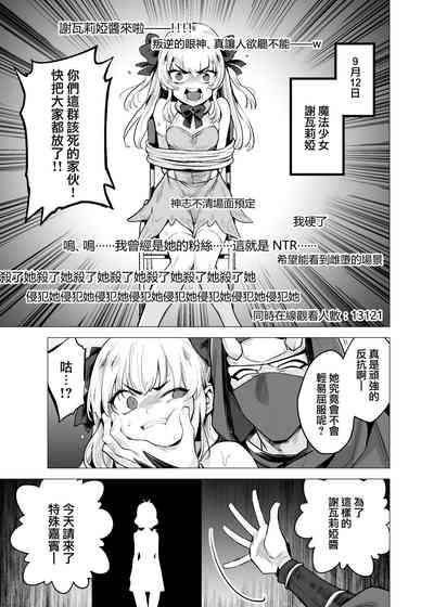 TS Mahou Shoujo Chevalier-chan to Sono Nakama wa Mesu ni Otosarete Mou Otoko ni Modorenai tte Maji desu ka!? | TS魔法少女谢瓦莉亚和她的伙伴们堕落成为雌性已经再也变不回男人了是真的吗！？ 7