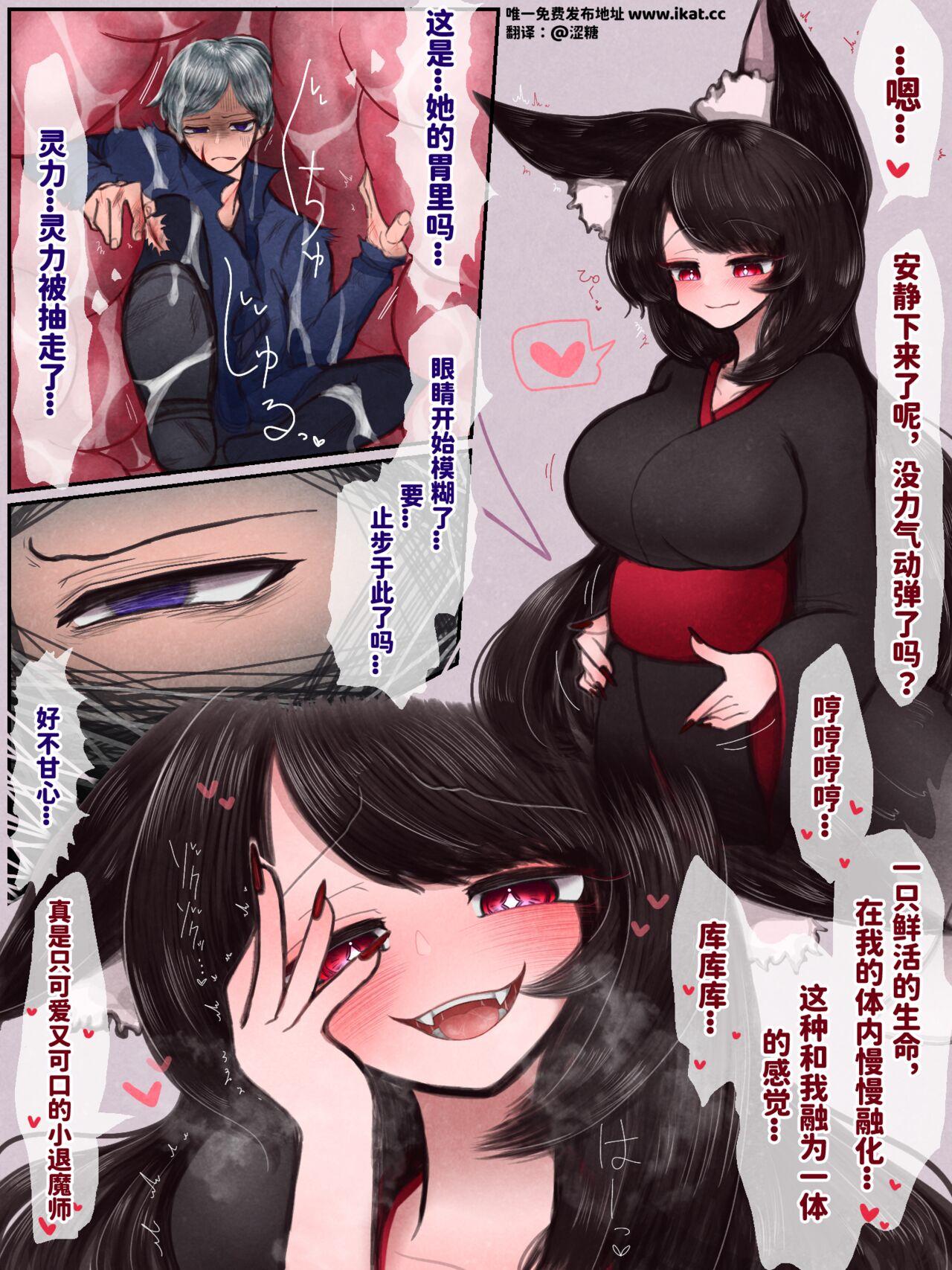 くろこ春呑み丨黑子小姐的零食 3