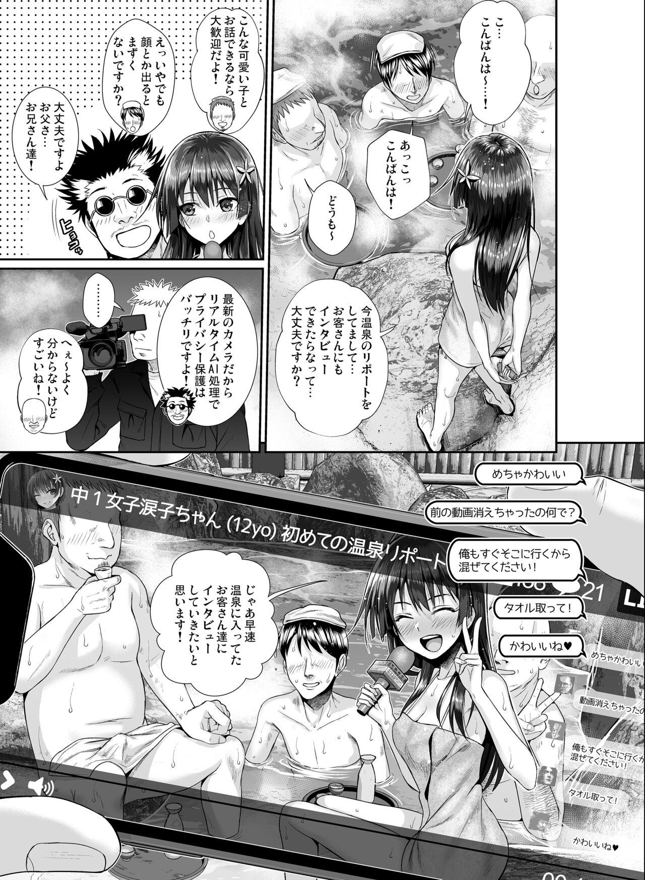 SatenSaten-san's Hot Spring Report  Summer - Page 8
