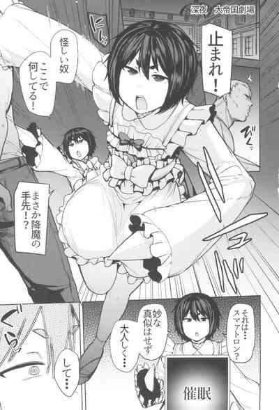 Mochizuki-ryuu Saimin no Okite 3