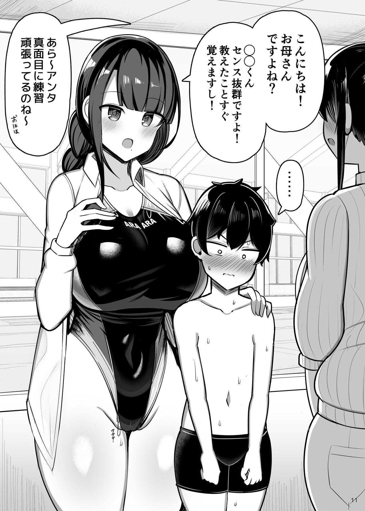 Onee-chan to, Mama to, Honki Koubi. II 10