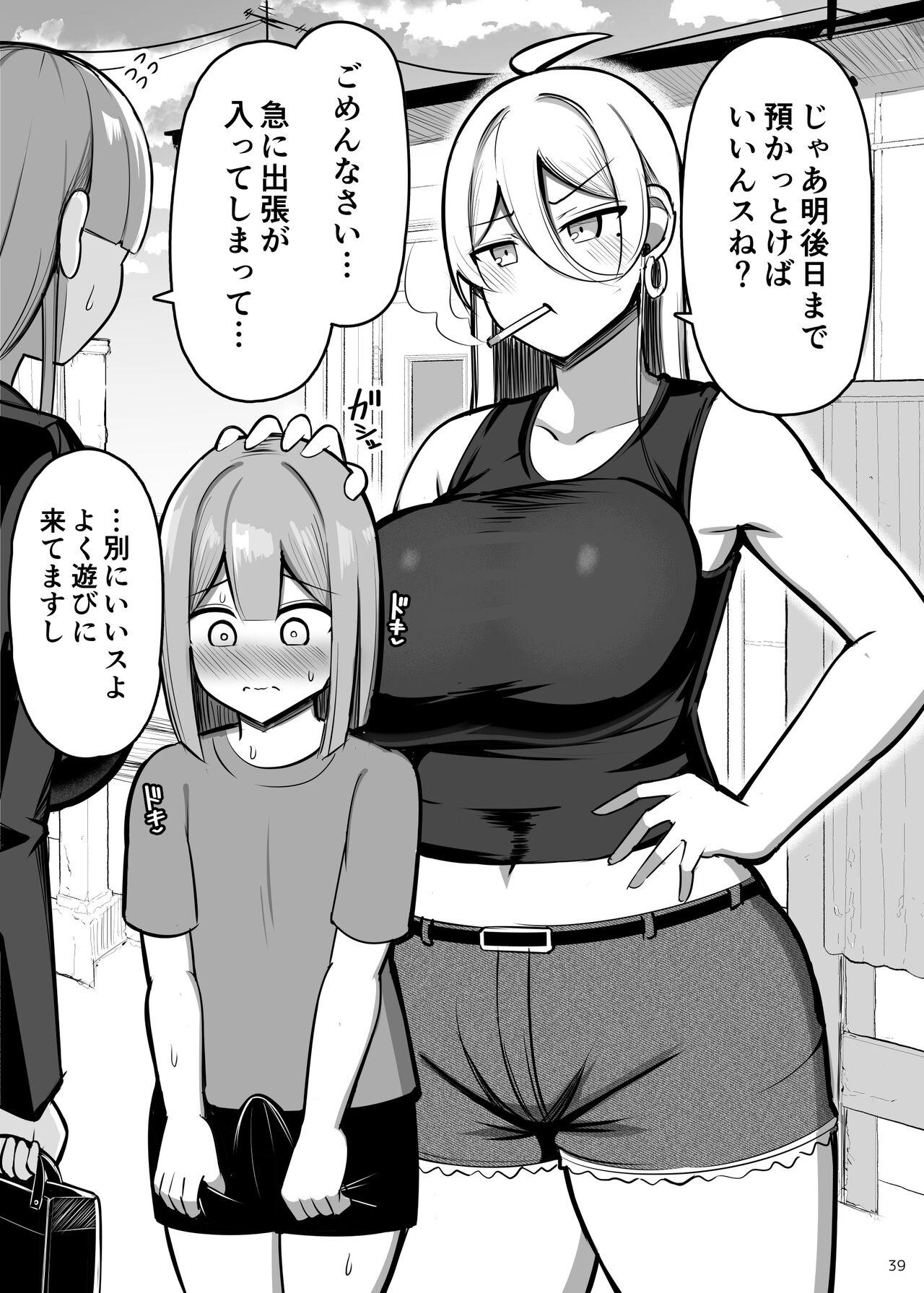 Onee-chan to, Mama to, Honki Koubi. II 38