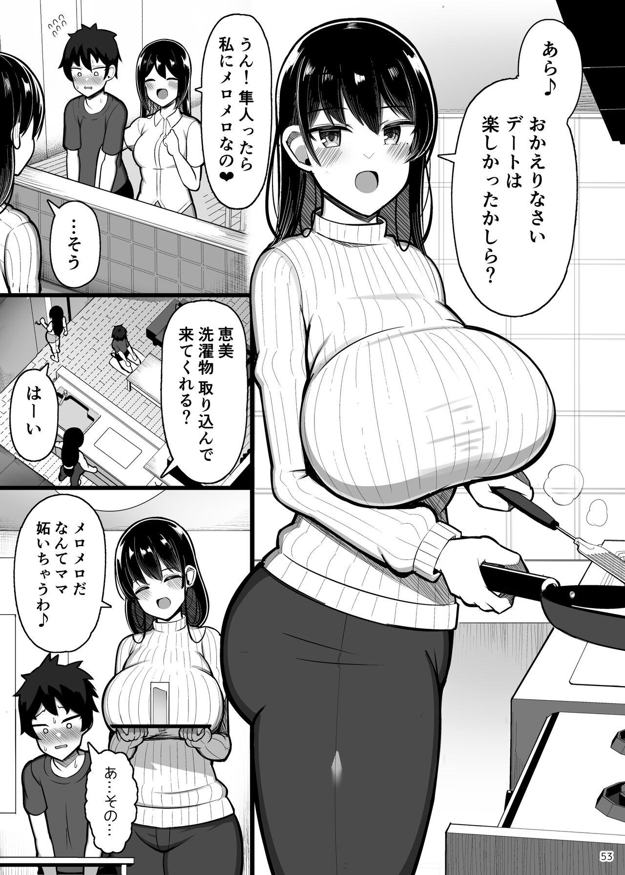 Onee-chan to, Mama to, Honki Koubi. II 52