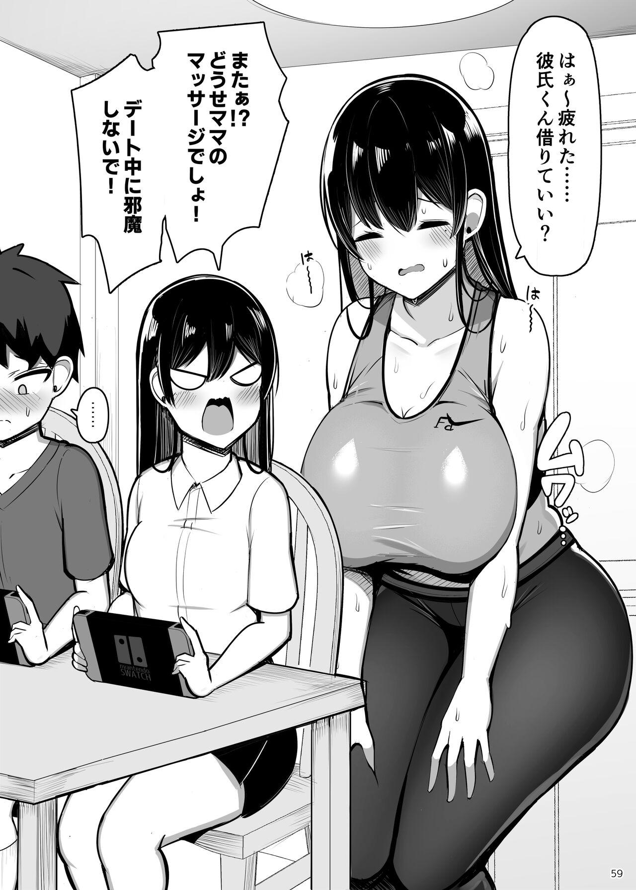 Onee-chan to, Mama to, Honki Koubi. II 58