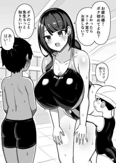 Onee-chan to, Mama to, Honki Koubi. II 5