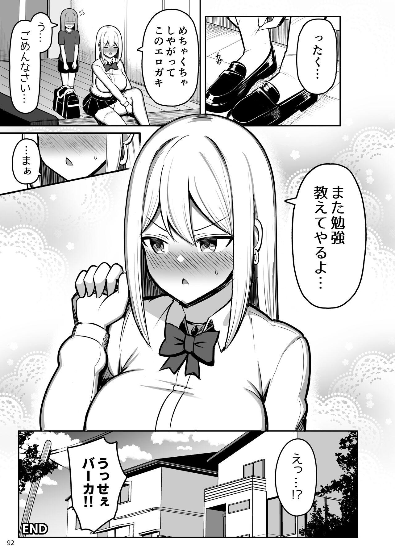 Onee-chan to, Mama to, Honki Koubi. II 91