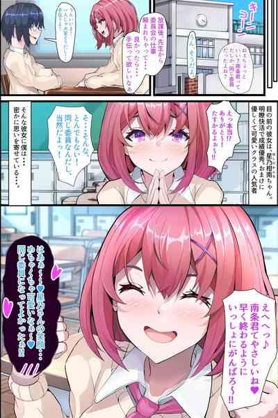 柑南ちゃんは我慢ができない！女を発情させちゃう能力で学園一の美少女に襲われるっ！？ 6
