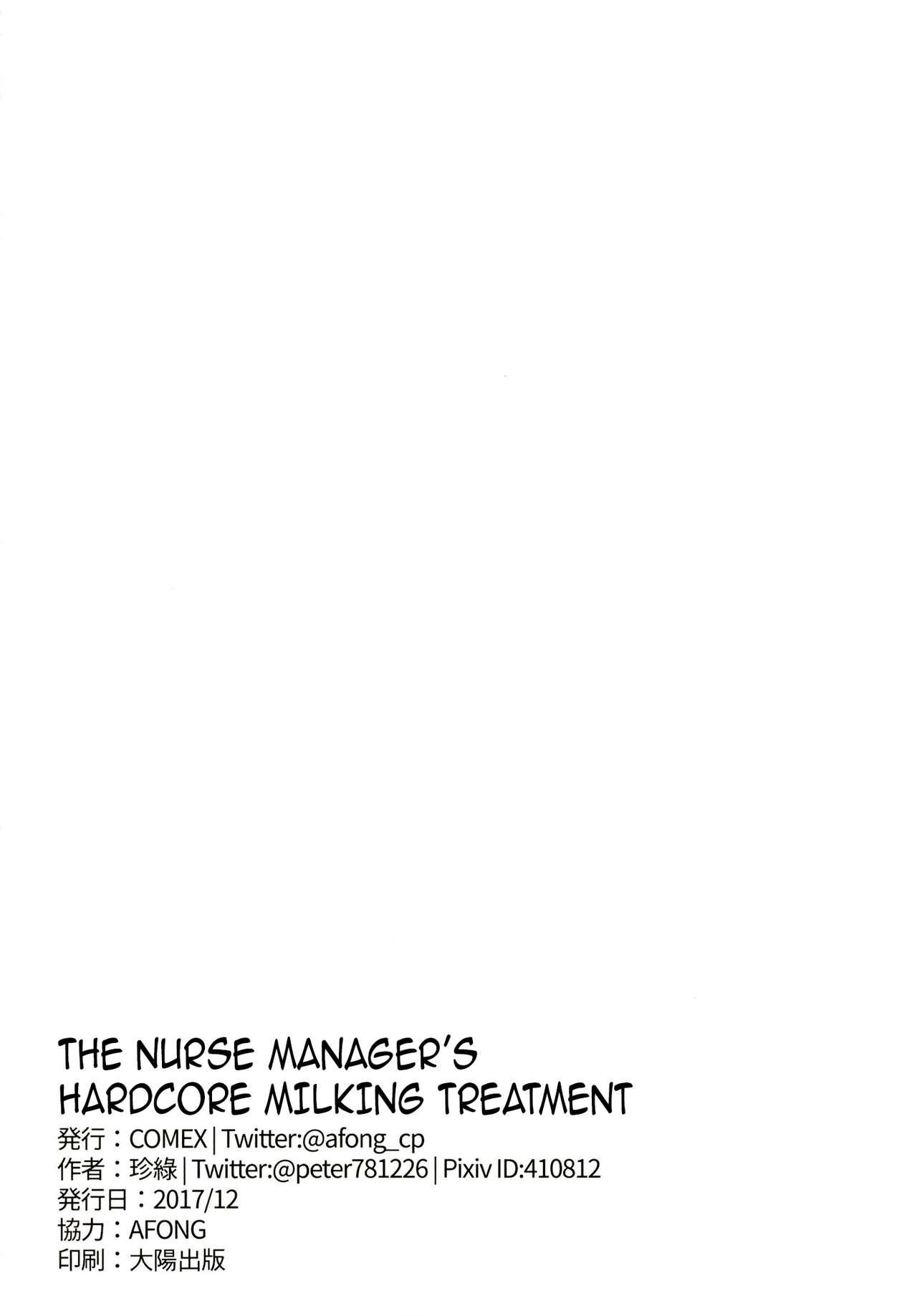 Fuchou no Sakusei Ryouhou | The Nurse Manager’s Hardcore Milking Treatment 25